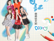動心歌詞_萌萌噠天團動心歌詞