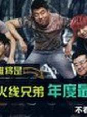 CF火線兄弟最新一期線上看_全集完整版高清線上看_好看的綜藝