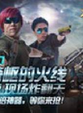 CF火線兄弟最新一期線上看_全集完整版高清線上看_好看的綜藝