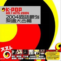 K-POP NO 1 HITS 2004