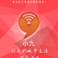 小九圖片照片_小九