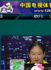 我是大贏家2016最新一期線上看_全集完整版高清線上看_好看的綜藝