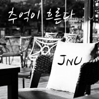 JNU圖片照片_照片寫真