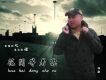 馮歌歌曲歌詞大全_馮歌最新歌曲歌詞