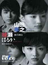 小出惠介演過的電影電視劇線上看_影視作品大全_好看的明星