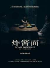 炸醬麵線上看_高清完整版線上看 - 蟲蟲電影