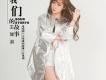 王瑞淇歌曲歌詞大全_王瑞淇最新歌曲歌詞