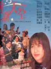 張崇德演過的電影電視劇線上看_影視作品大全_好看的明星