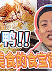 京城奇珍異物志 2019最新一期線上看_全集完整版高清線上看_好看的綜藝