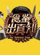 尤憲超演過的電影電視劇線上看_影視作品大全_好看的明星