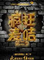 2023最新遊戲綜藝節目大全/排行榜_好看的綜藝