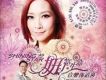 關心妍歌曲歌詞大全_關心妍最新歌曲歌詞
