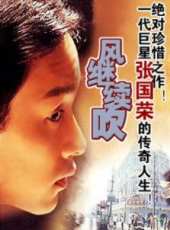 海俊傑最新電影_海俊傑電影全集線上看_好看的電影