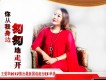 你從我身邊匆匆地走開