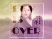LUV IS OVER專輯_崔蘭花LUV IS OVER最新專輯