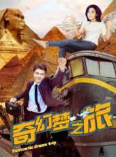 獨孤天下之預言線上看_高清完整版線上看_好看的電影
