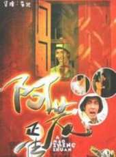 潘冰嫦最新電影_潘冰嫦電影全集線上看_好看的電影
