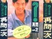 再問一次