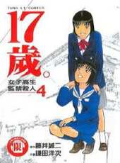 女子高中生水泥埋屍案線上看_高清完整版線上看 - 蟲蟲電影