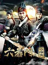 最新2017武俠電影_2017武俠電影大全/排行榜_好看的電影