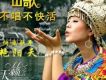 姊妹歌歌詞_艷陽天姊妹歌歌詞