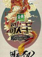 舞台最新一期線上看_全集完整版高清線上看_好看的綜藝