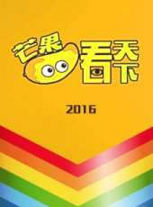 2019最新旅遊綜藝節目大全/排行榜 - 蟲蟲綜藝