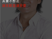 周華健手機鈴聲圖片照片