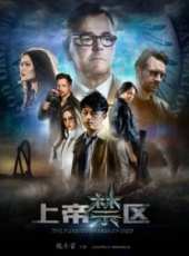 上帝禁區線上看_高清完整版線上看_好看的電影