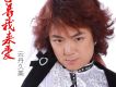 張蓮花歌曲歌詞大全_張蓮花最新歌曲歌詞