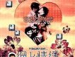 網上情緣