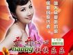 丁曉紅歌曲歌詞大全_丁曉紅最新歌曲歌詞