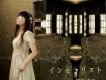 インモラリスト (Single)