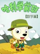 最新2013其它卡通片_2013其它卡通片大全/排行榜 - 蟲蟲動漫