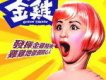 金雞歌曲歌詞大全_金雞最新歌曲歌詞