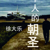 徐大樂圖片照片_徐大樂