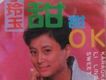 李玲玉歌曲歌詞大全_李玲玉最新歌曲歌詞