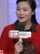 金牌調解 2017最新一期線上看_全集完整版高清線上看_好看的綜藝