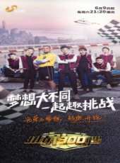 中華好故事Ⅱ最新一期線上看_全集完整版高清線上看_好看的綜藝