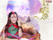 莫斯滿歌曲歌詞大全_莫斯滿最新歌曲歌詞