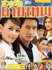 最新泰國年代電視劇_好看的泰國年代電視劇大全/排行榜_好看的電視劇