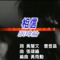 張瑋綸圖片照片_張瑋綸