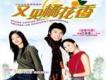 又見橘花香歌曲歌詞大全_又見橘花香最新歌曲歌詞