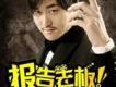 朱古力之歌歌詞_報告老闆朱古力之歌歌詞