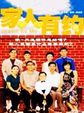 家人有約線上看_全集高清完整版線上看_分集劇情介紹_好看的電視劇