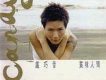 賞味人間第二版 EP