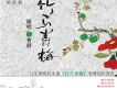 竹馬青梅 EP
