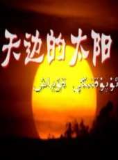 肖輝最新電視劇_肖輝電視劇作品全集線上看_好看的電視劇