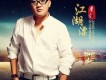 覃浩歌曲歌詞大全_覃浩最新歌曲歌詞