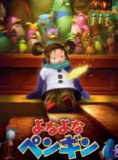 午夜企鵝動漫全集線上看_卡通片全集高清線上看 - 蟲蟲動漫